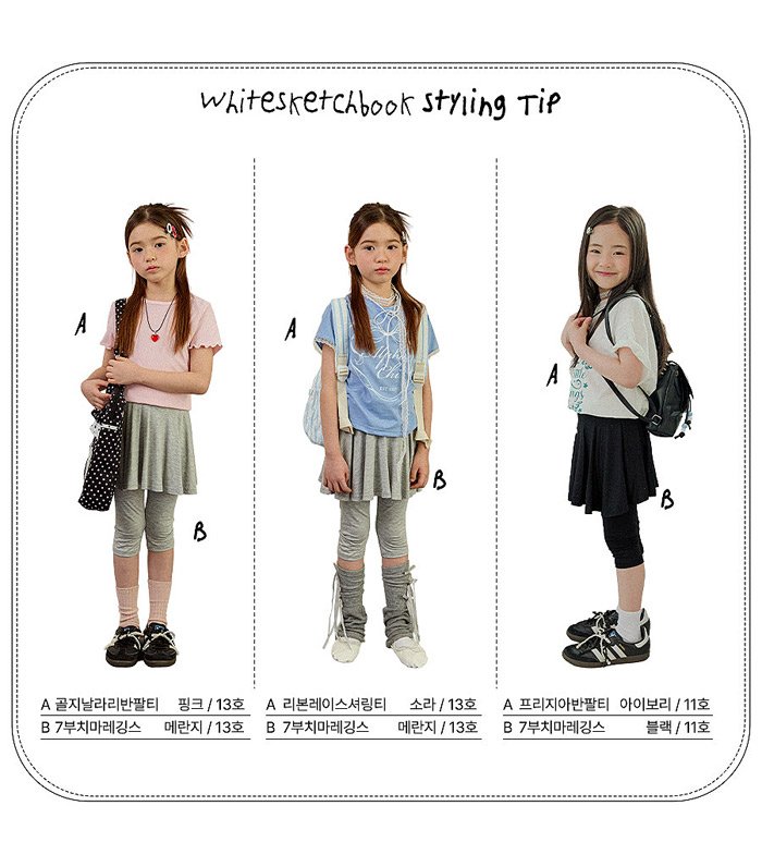 🇰🇷WhiteSketchBook裙褲