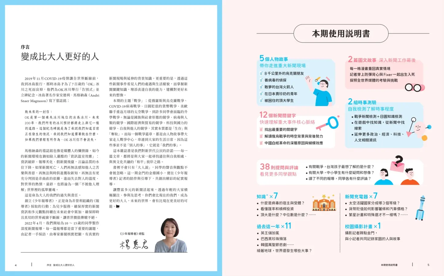 戰爭與我們的距離 (2025年最新修訂版)