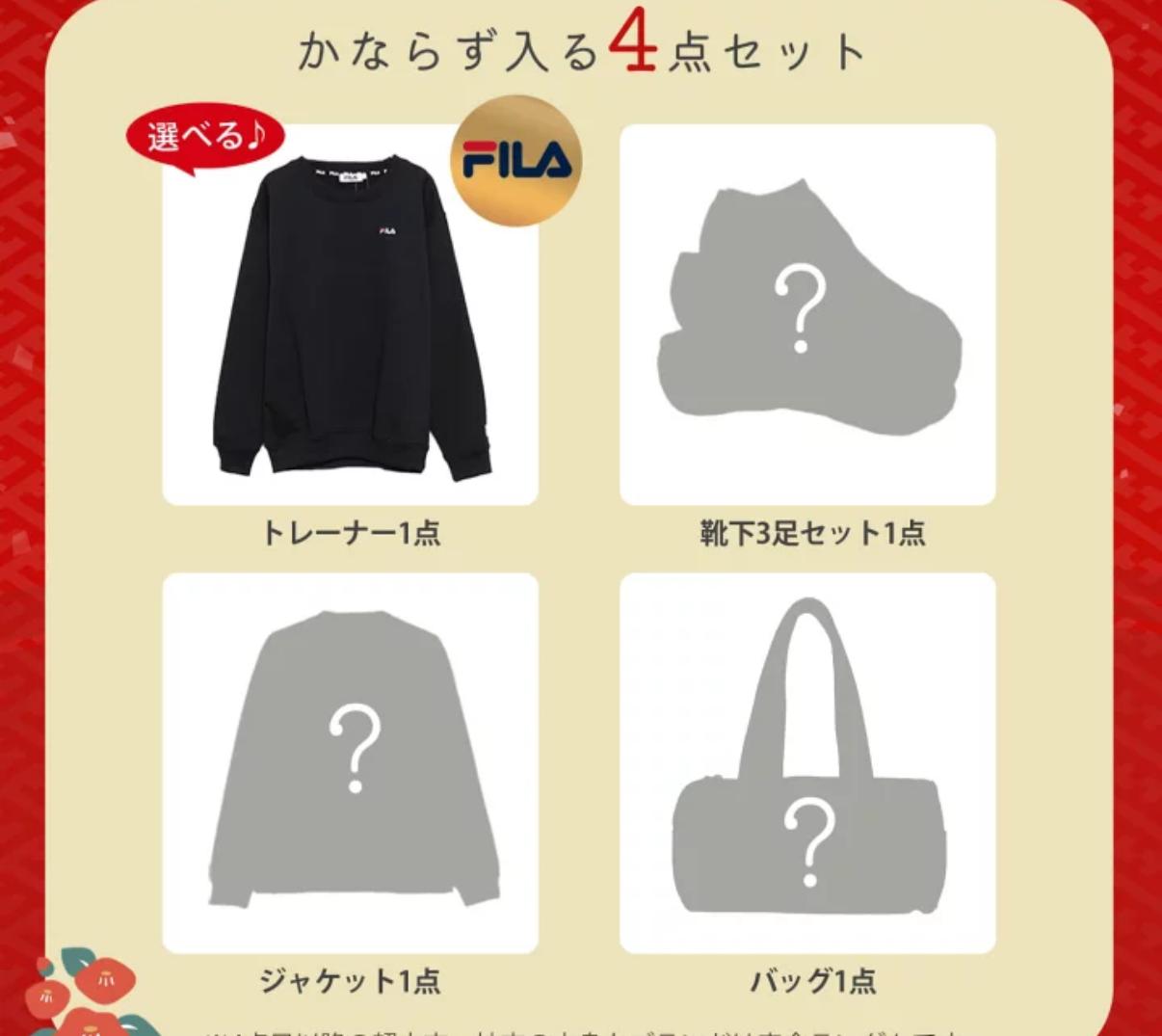 Fila 2026 女士福袋套裝（4-8 件）