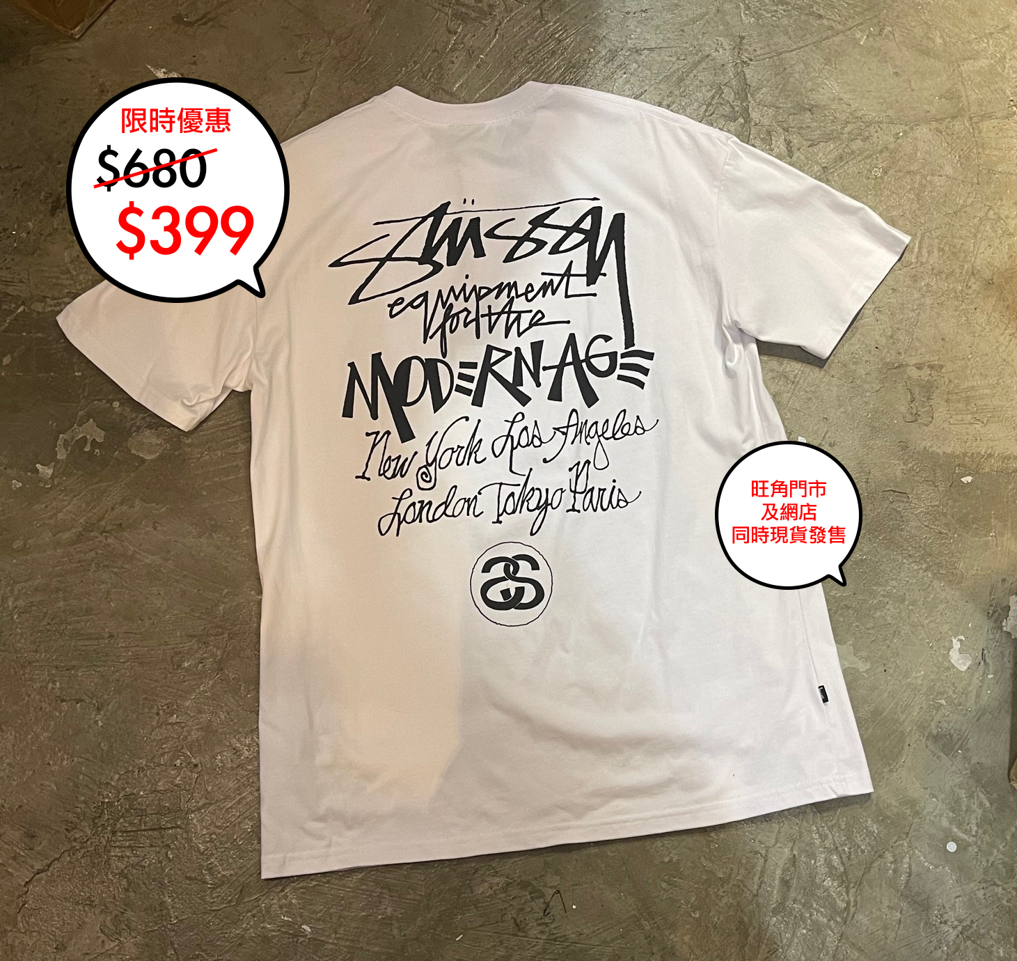 澳版 Stussy logo tee 系列上架🎉網店及旺角門市同時發售