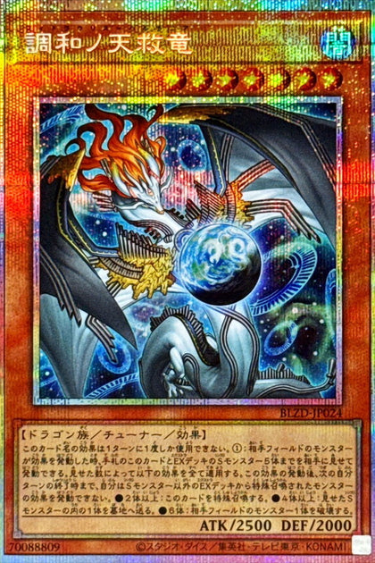 BLZD-JP024(PSER) 調和之天救龍