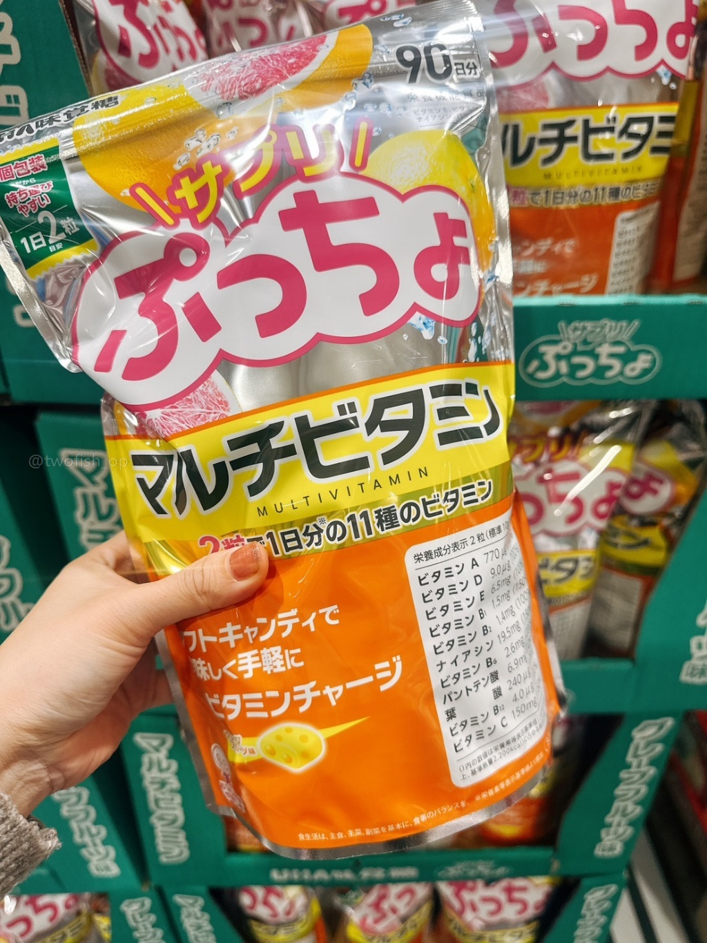 日本UHA味覺糖ぷっちょ綜合維他命軟糖（營養補充軟糖）西柚口味 180粒90日分