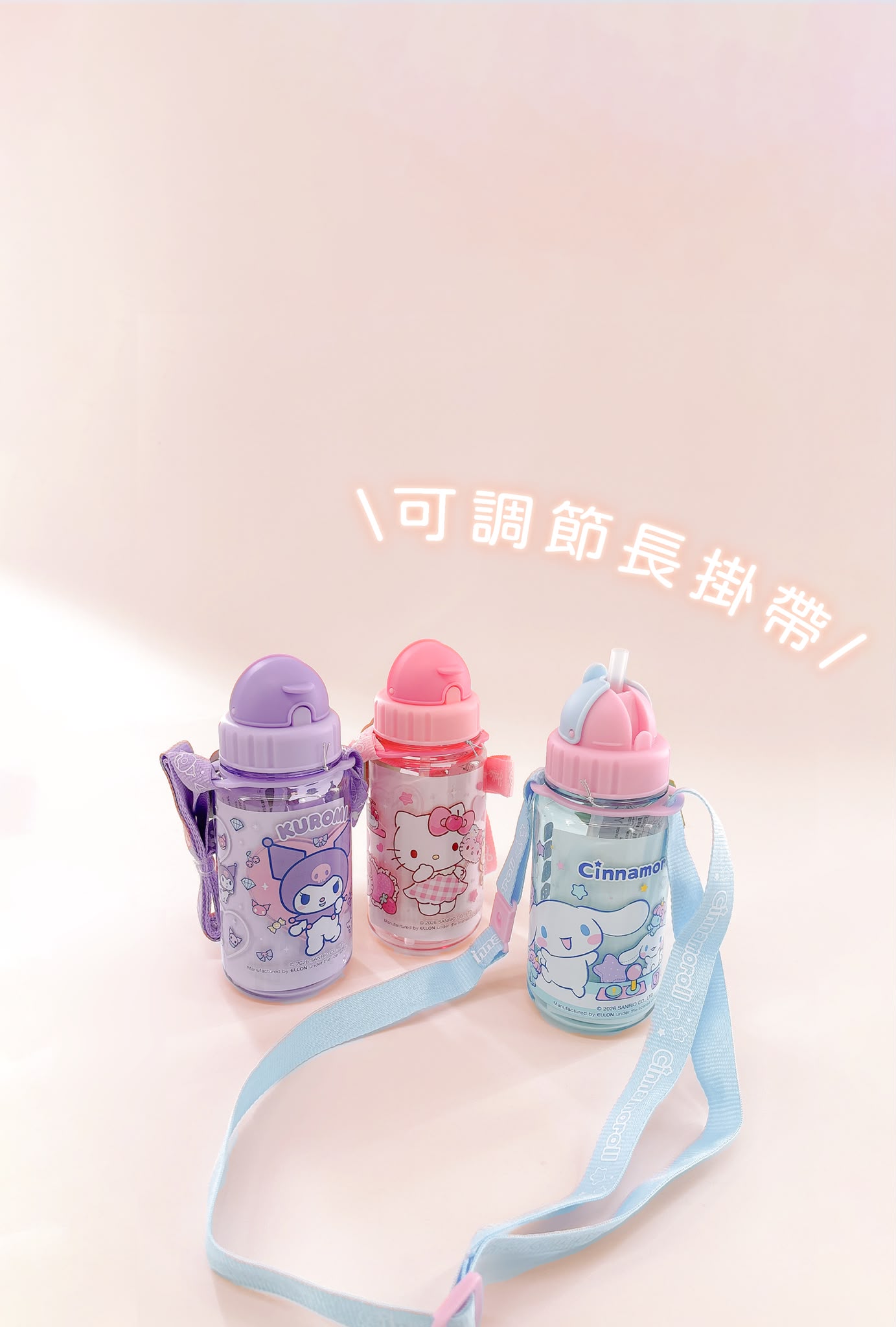 Cinnamoroll 350ml BPA Free Water Bottle With Straw & Neck Strap 膠水樽連飲管及頸繩