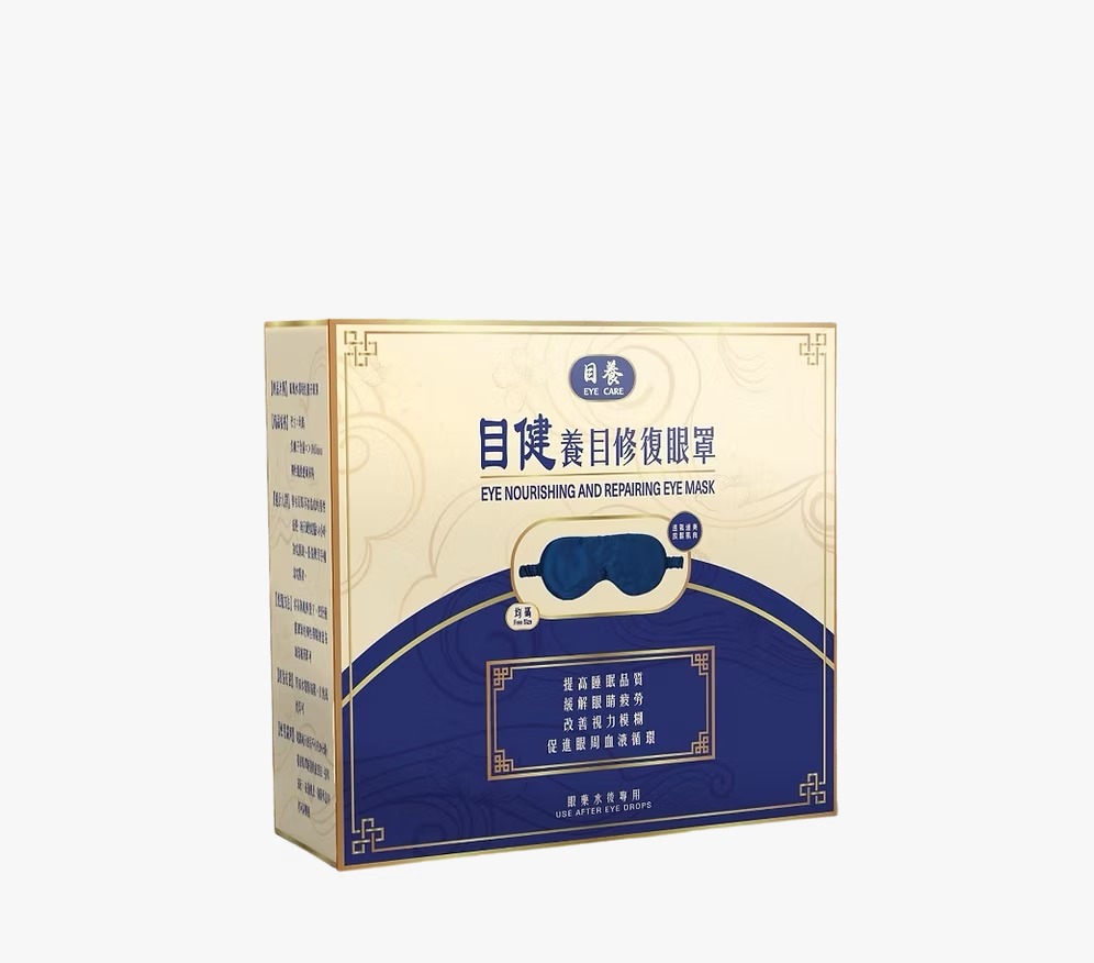 【目健負離子眼罩】🌙【戴上即享深睡 SPA】黑眼圈、眼疲勞一掃而空！⚡ 黑科技負離子滲透