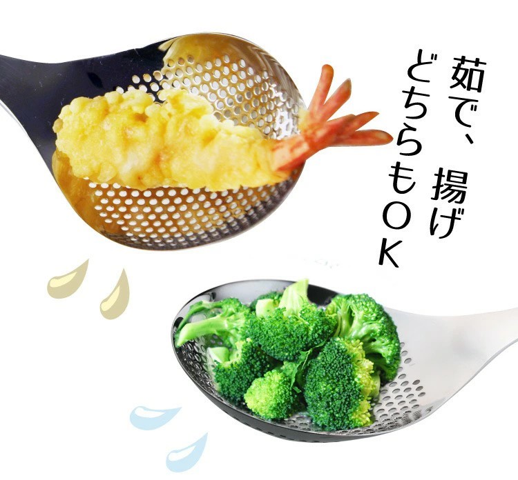 🔥🔥【日本直送《ののじ》一體成型不鏽鋼大尺寸漏勺】