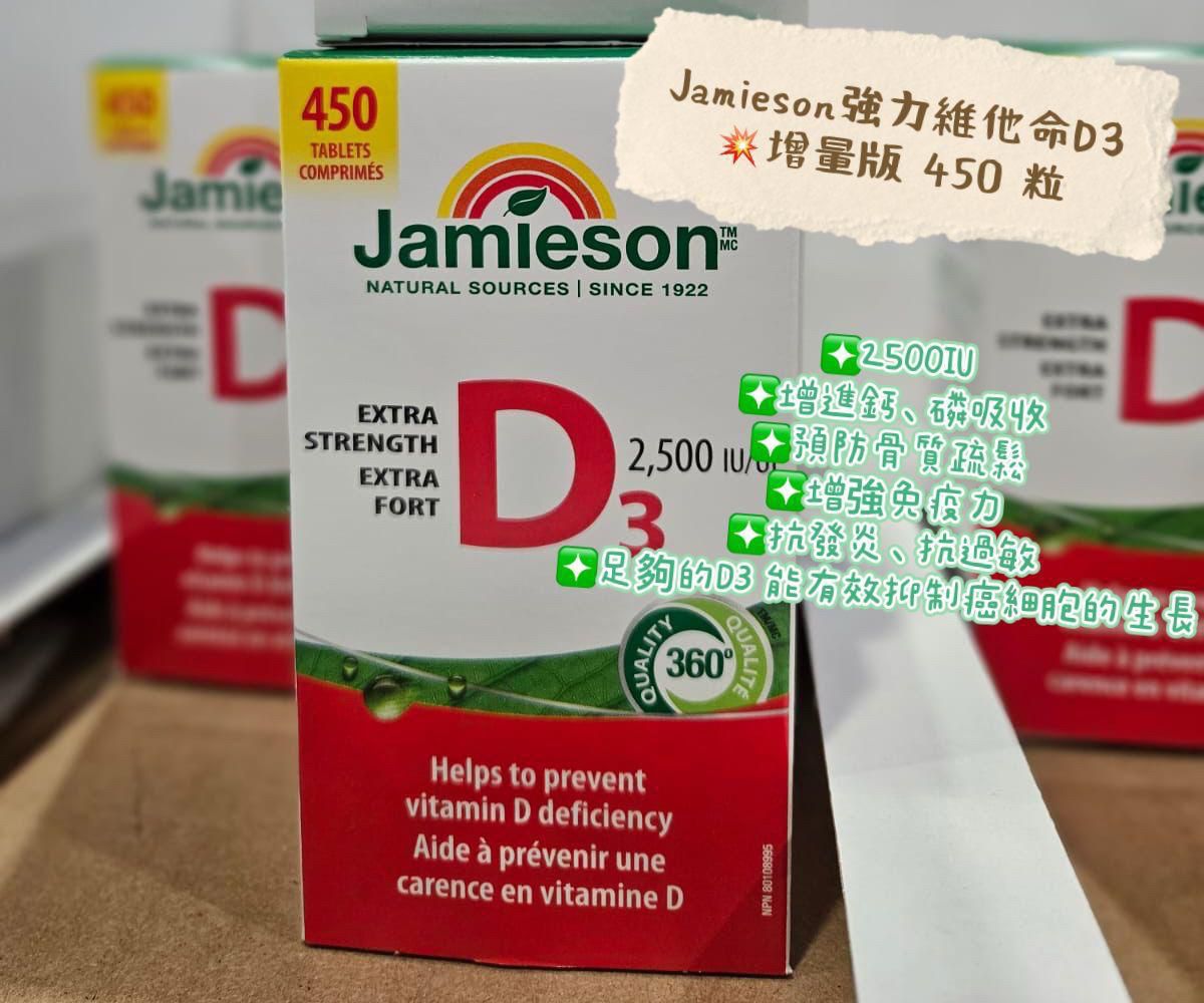 Jamieson 強力維他命 D3 (1盒450粒)-預計6月底到貨