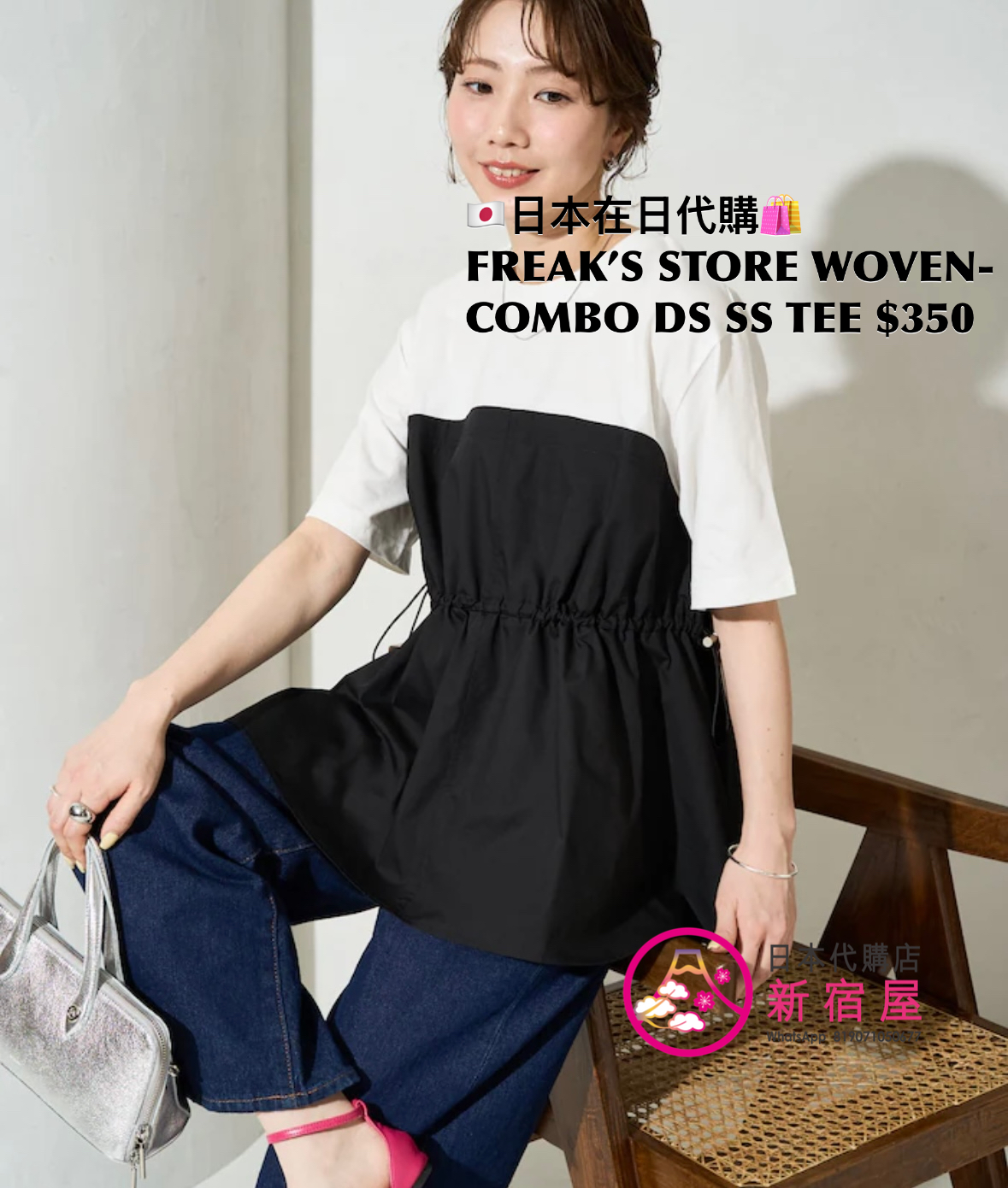 FREAK’S STORE WOVEN-COMBO DRAWSTRING SS T-SHIRT 
