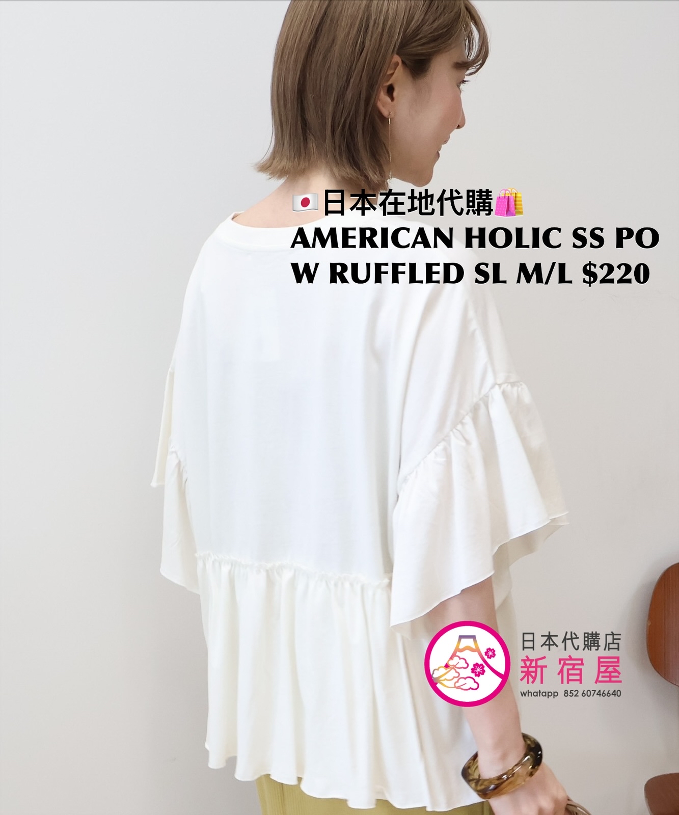 AMERICAN HOLIC SS PULLOVER WITH RUFFLED SLEEVES