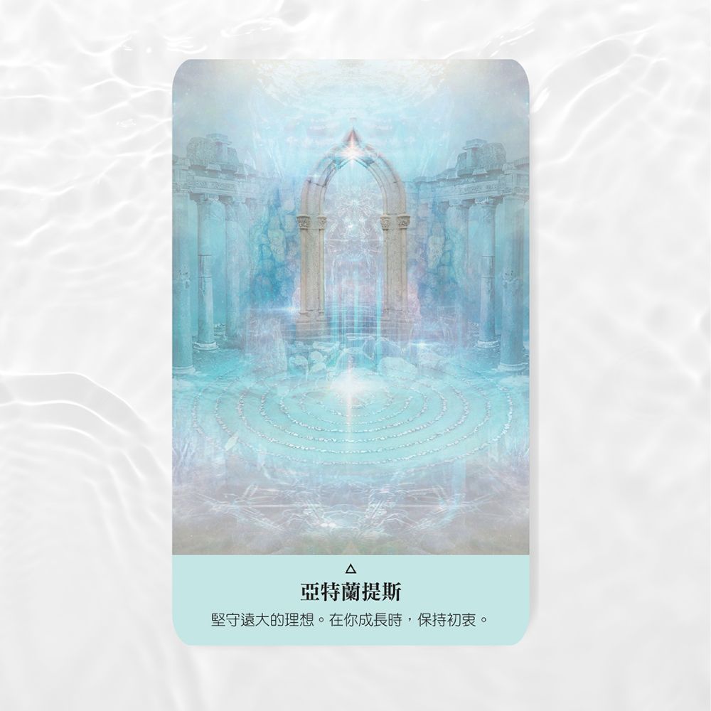 聖水療癒神諭卡