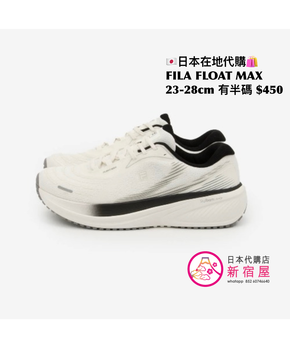 FILA FLOAT MAX