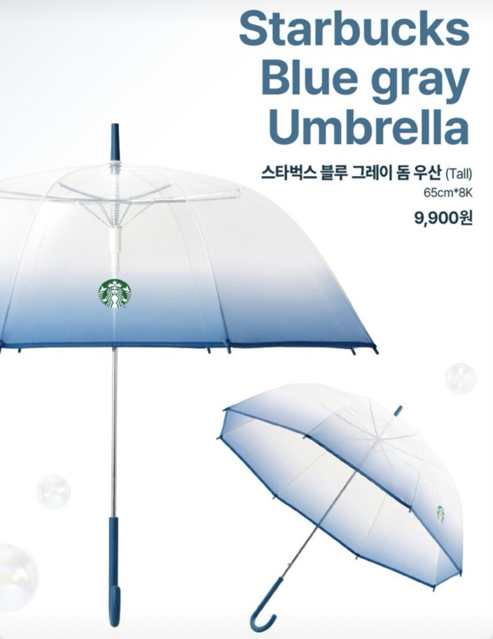 夏季海洋系列｜ 韓國 Starbucks 星巴克 透明漸層 圓頂直長傘 3 款選｜Dome Umbrella