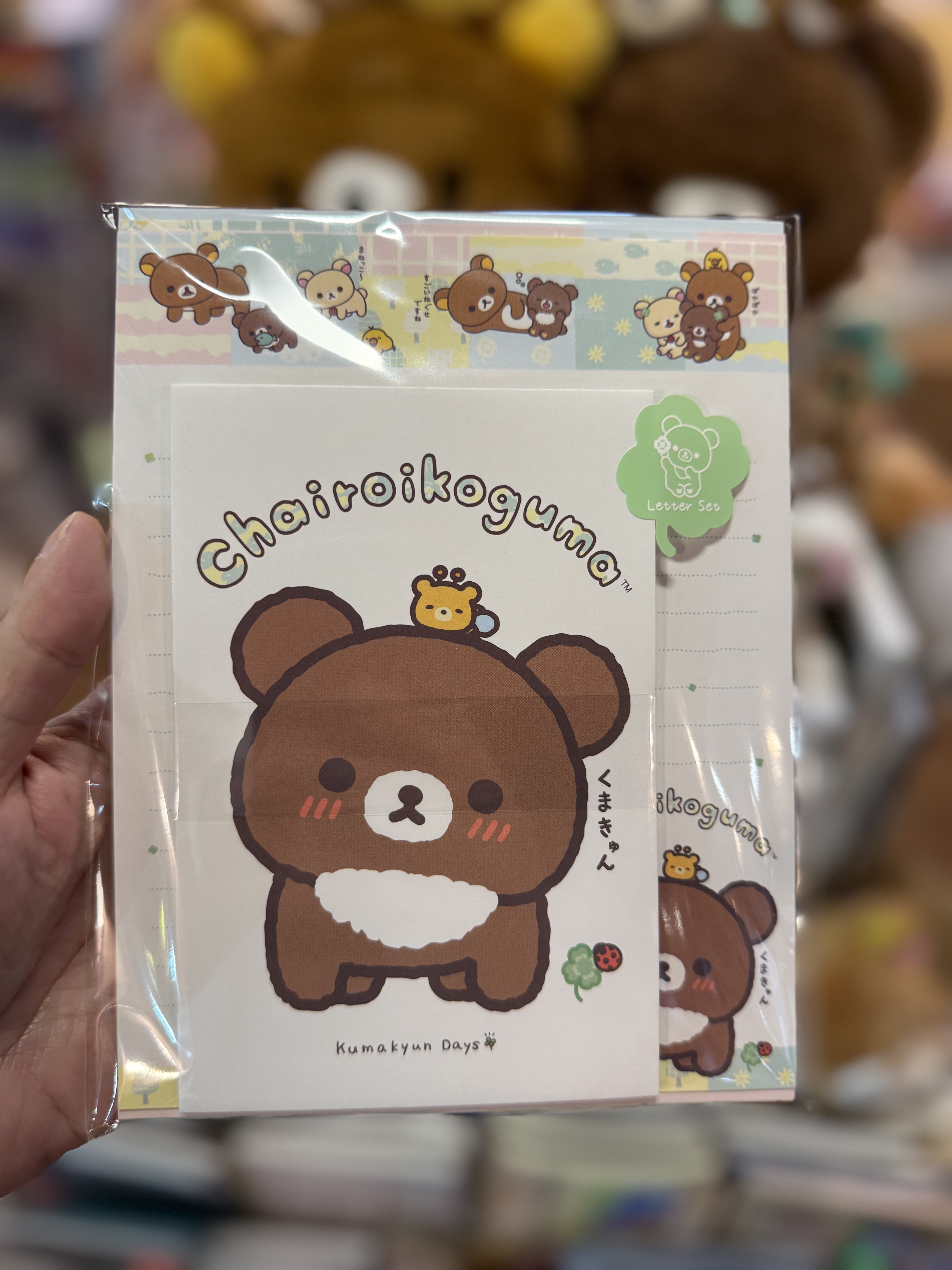 《現貨》全新小熊10週年紀念四葉草系列信封信紙套裝