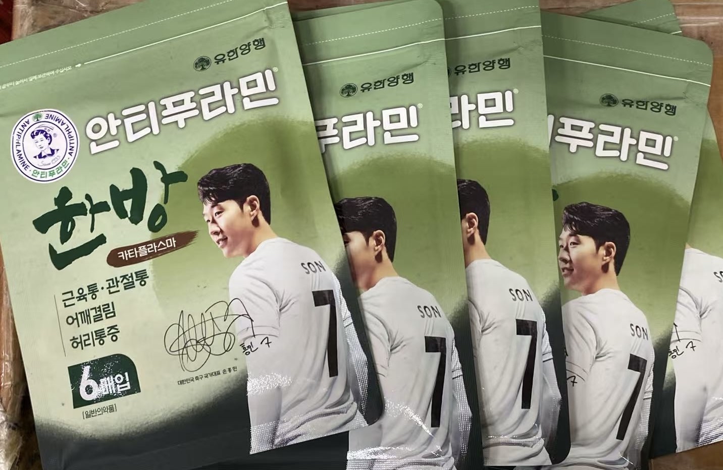 🇰🇷韓國國民球星⚽️孫興慜代言 Yuhan Antiphlamine 韓方先涼後溫 舒緩肌肉痠痛貼6入