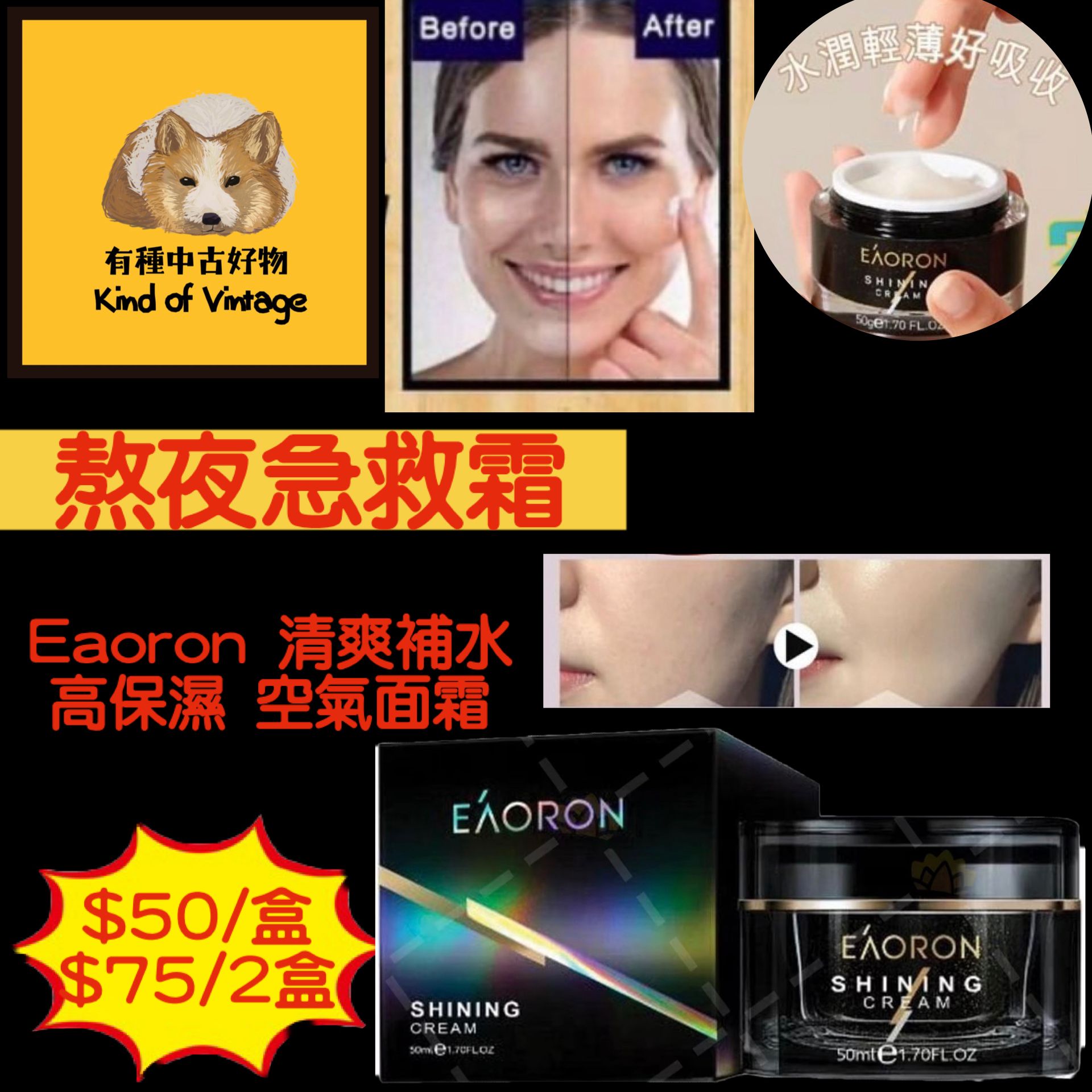 澳洲 EAORON 清爽補水高保濕空氣面霜