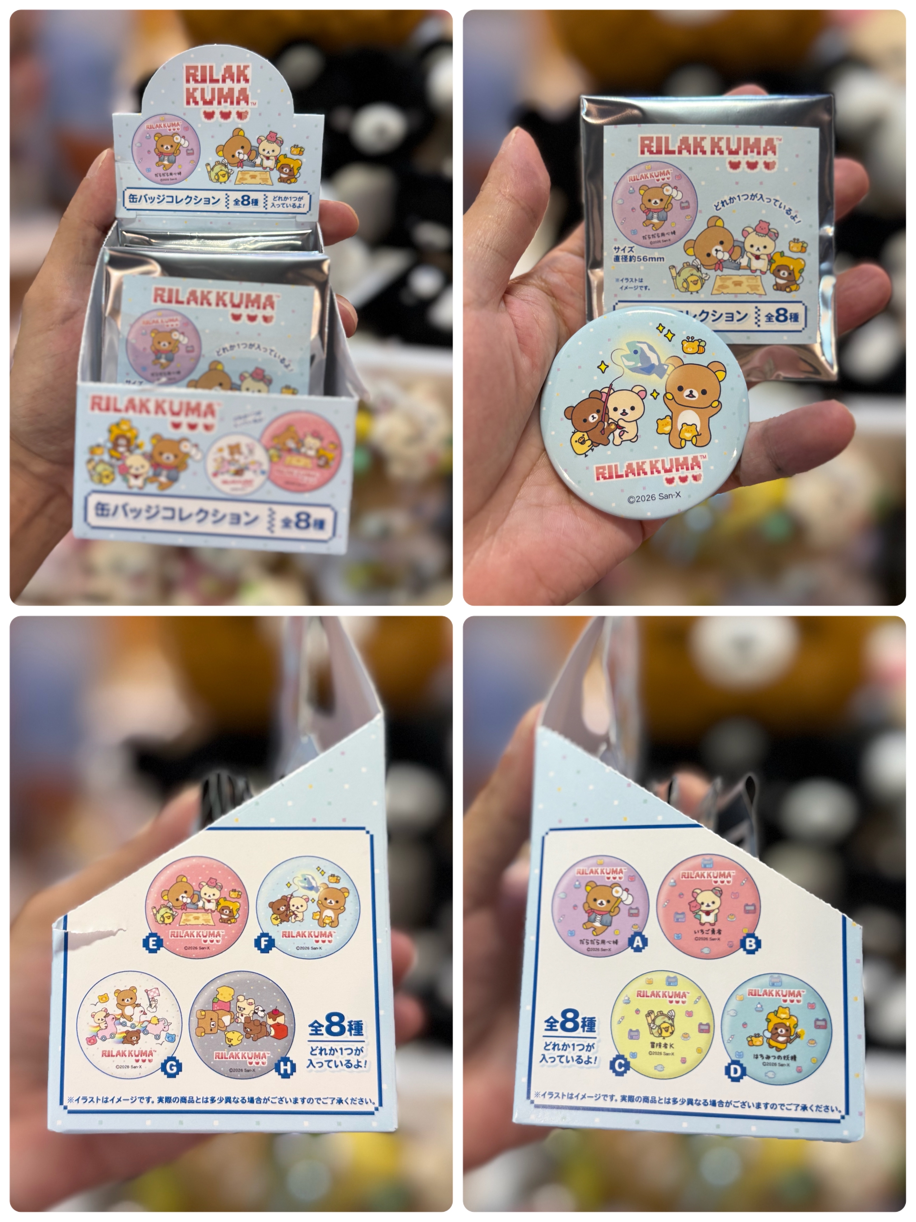 《現貨》全新RILAKKUMA 遊戲系列襟章（隨機抽）