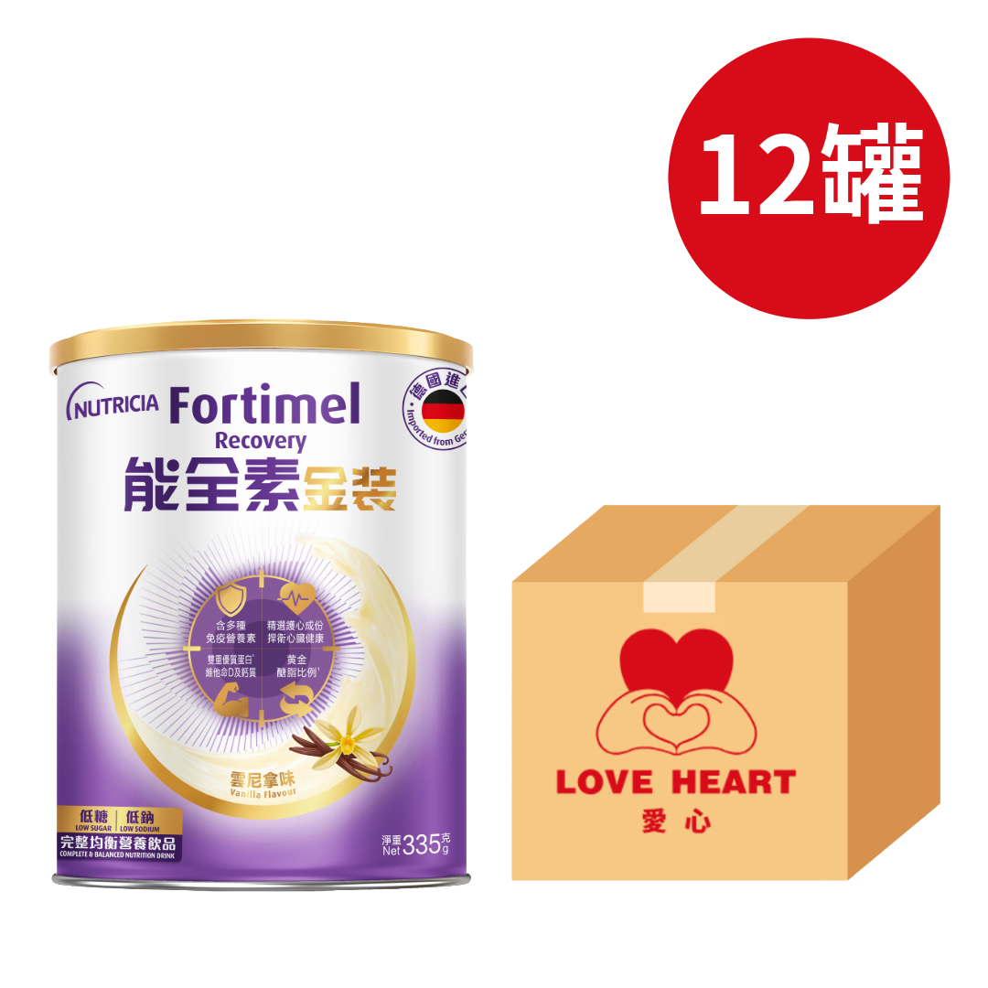 [買1箱送3罐] NUTRICIA Fortimel 金裝能全素 雲尼拿味