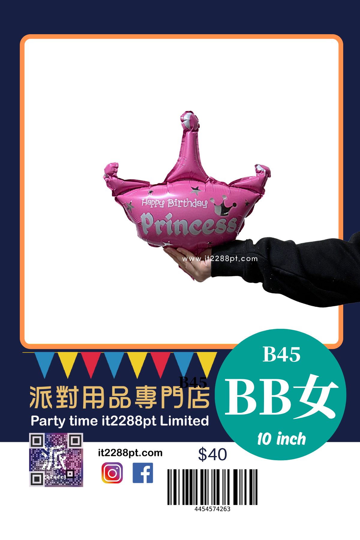 BB仔BB女氣球｜Baby Boy Baby Girl 鋁膜氣球｜性別揭曉 派對裝飾｜香港門市現貨 即日取