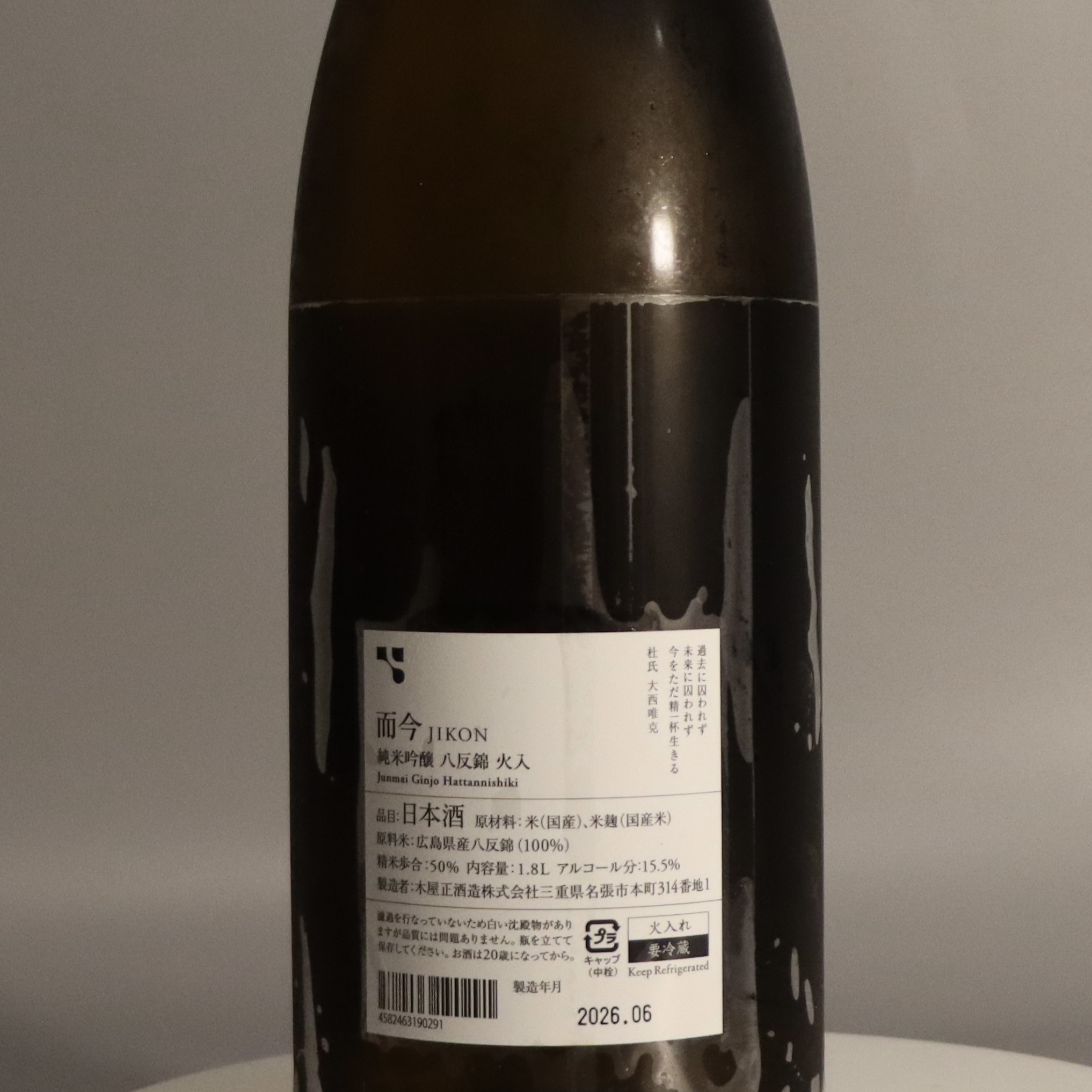 而今 八反錦 純米吟釀 火入れ 1800ml