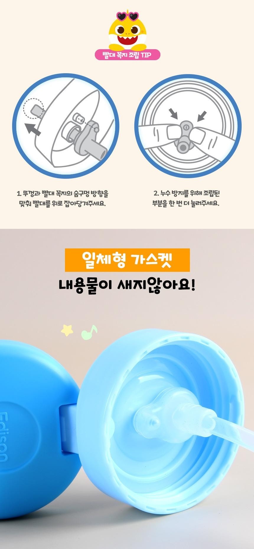 【預訂】韓國直送 Baby Shark 吸管水樽(藍色)