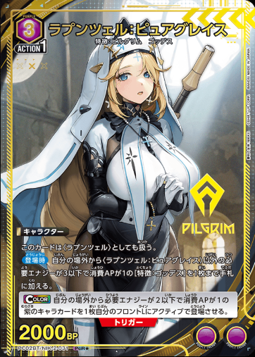 Union Arena TCG Card Game Nikke Vol 2 - PC02BT/NIK-2-031 (PcR★)