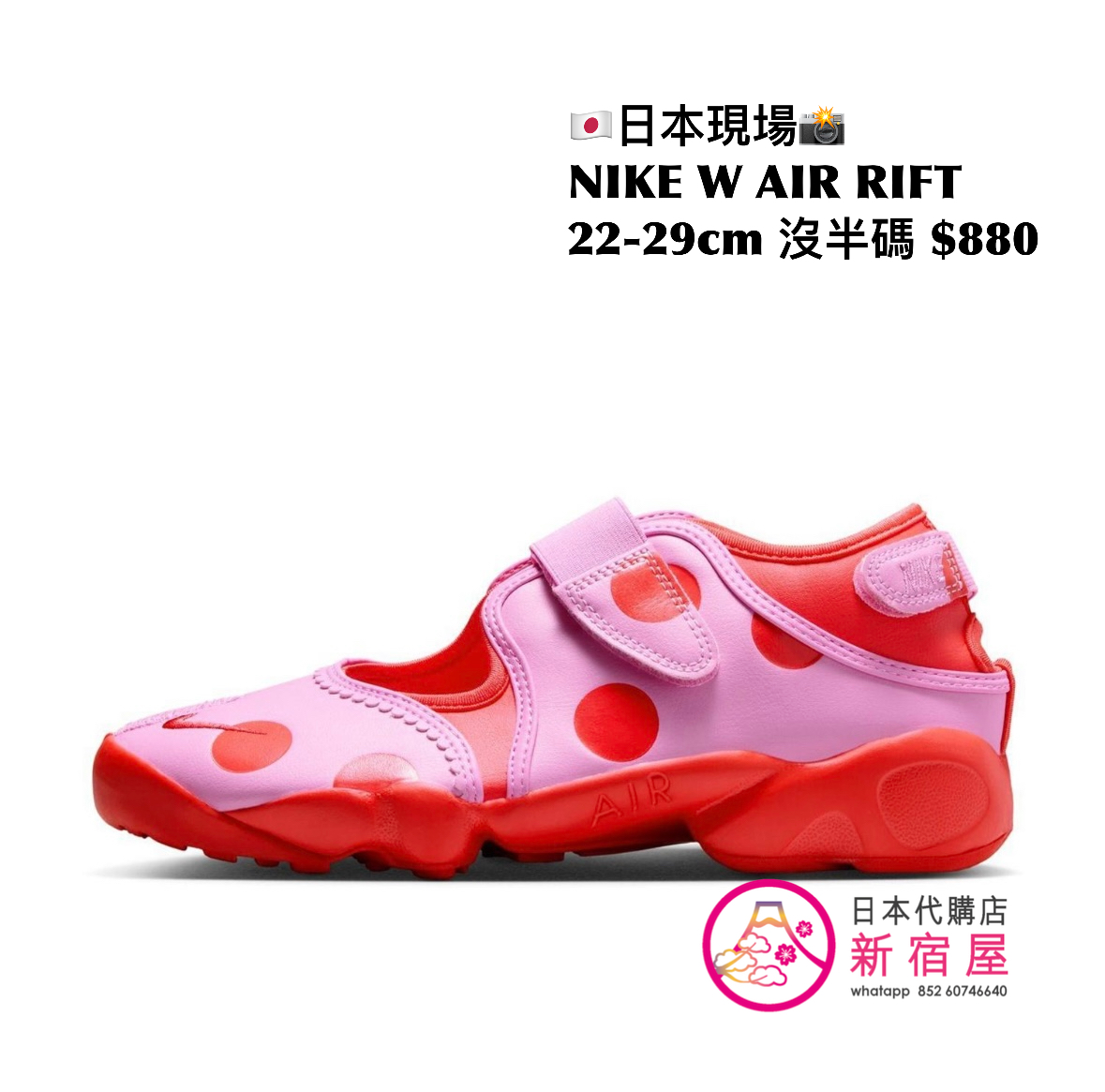 NIKE W AIR RIFT
