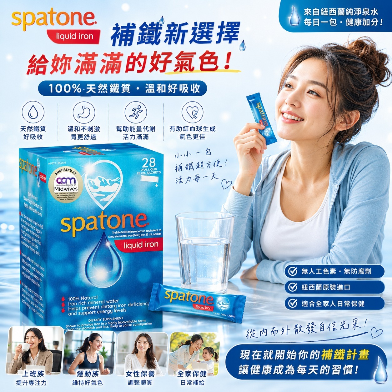【預訂】英國 Spatone 蘋果味天然鐵水 (1盒28包)