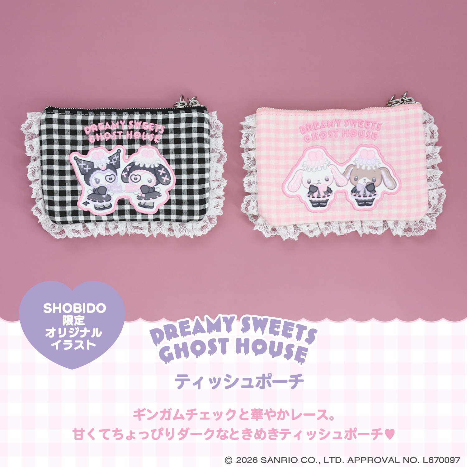 🌸 【預訂】Tissue Pouch - DREAMY SWEETS GHOST HOUSE