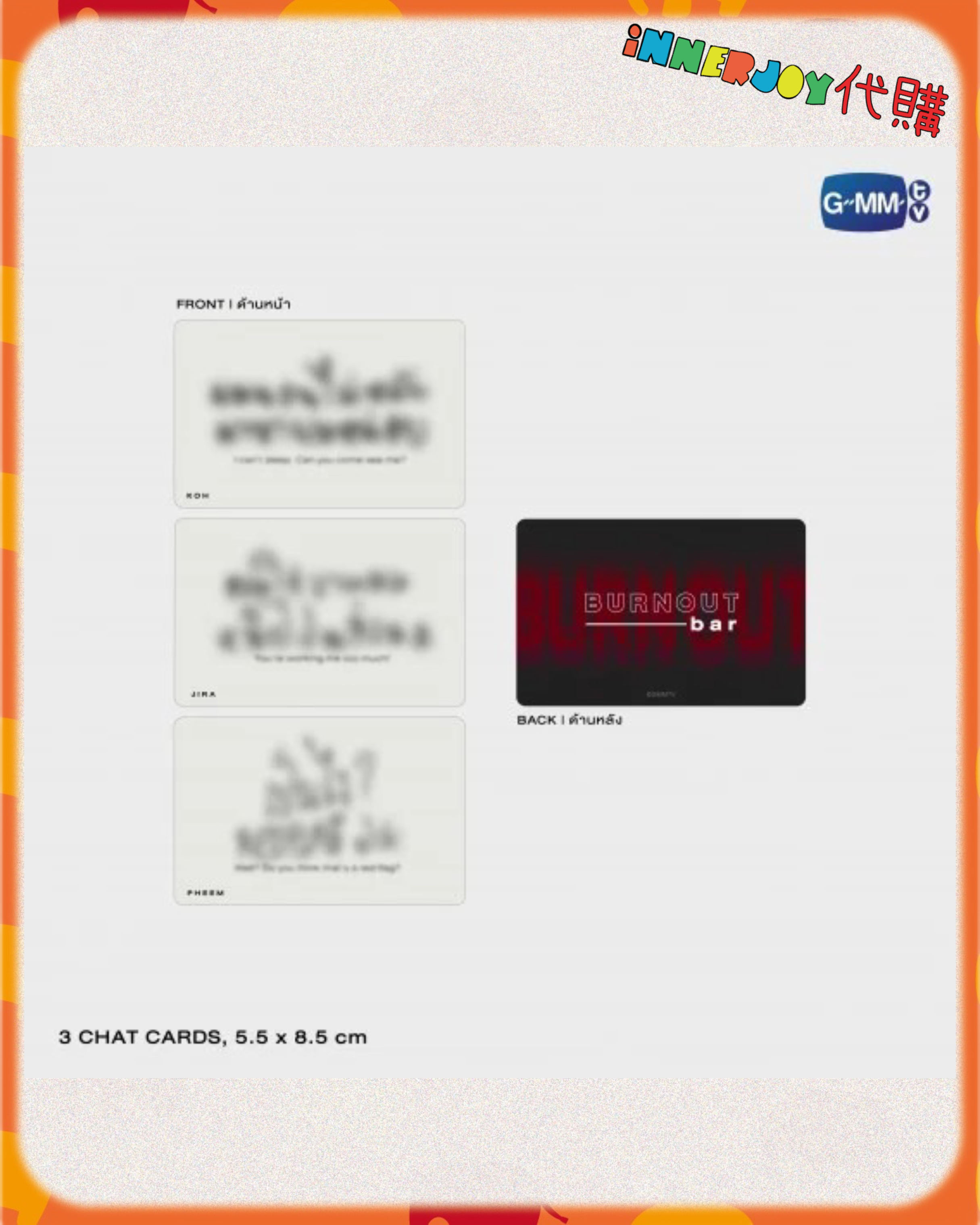 預購 | OFFGUN - 新劇 BURNOUT SYNDROME MEMORIAL BOXSET 🔥 GMMTV 官方周邊