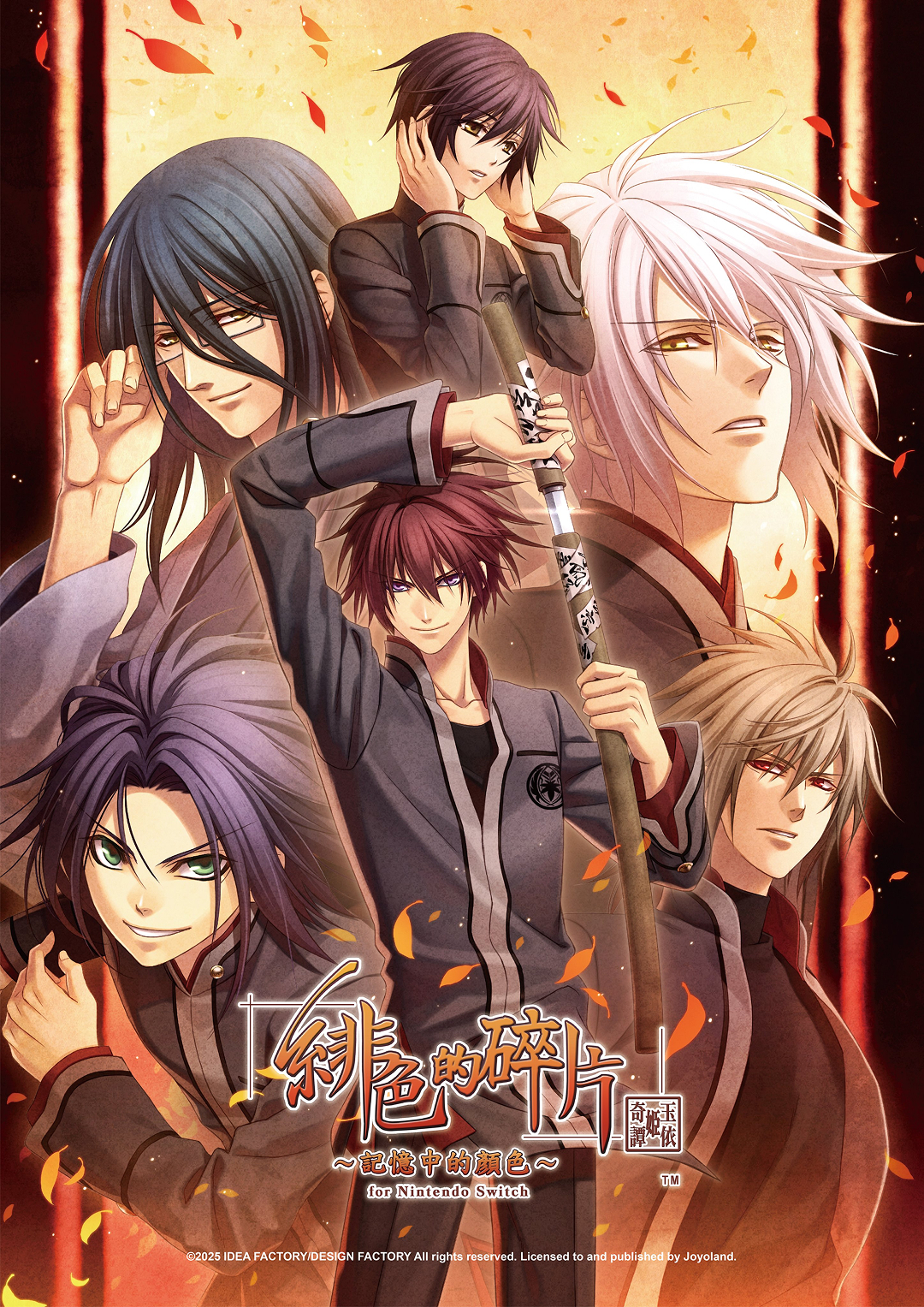 【香港行貨】Nintendo Switch  緋色的碎片 玉依姬奇譚 ～記憶中的顏色～   Hiironokakera~omoiironokioku~