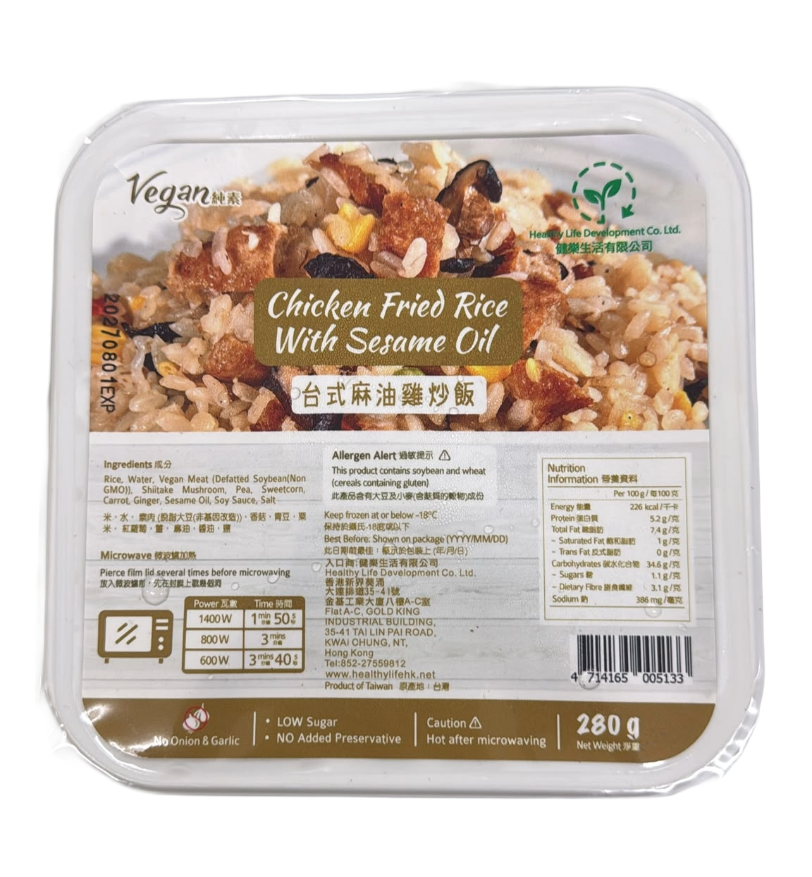 健樂-台式麻油雞炒飯(純素) 280g/ Chicken Fried Rice With Sesame Oil (Vegan) 280g