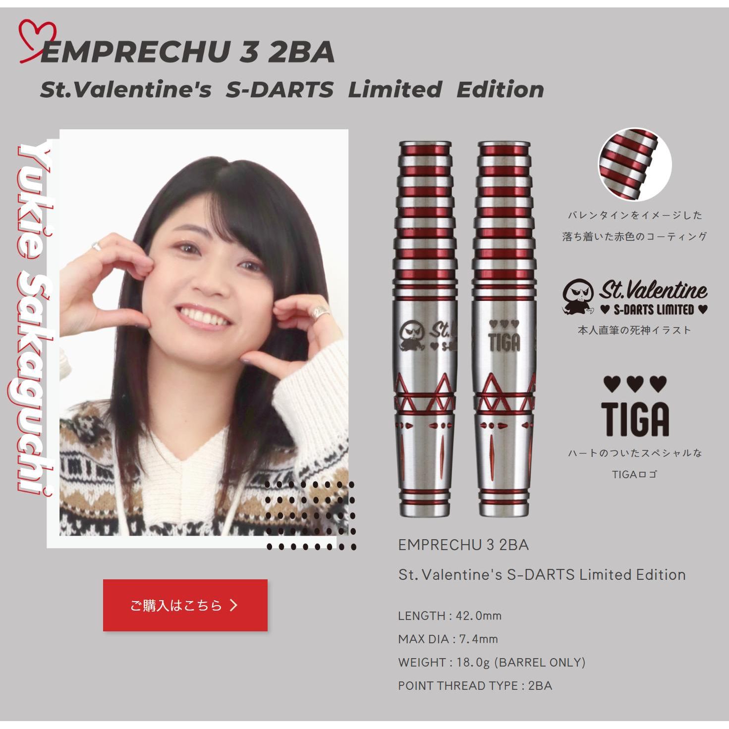 坂口優希恵 | Exclamation Darts Shop