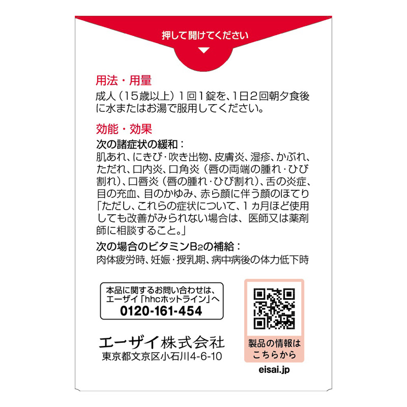 Chocola BB 俏正美BB pure 170錠