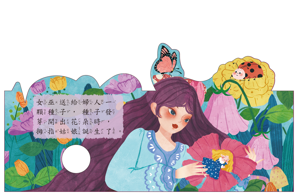 球球館 房子童話書第二輯 (共4本) *包智能櫃/自取點*