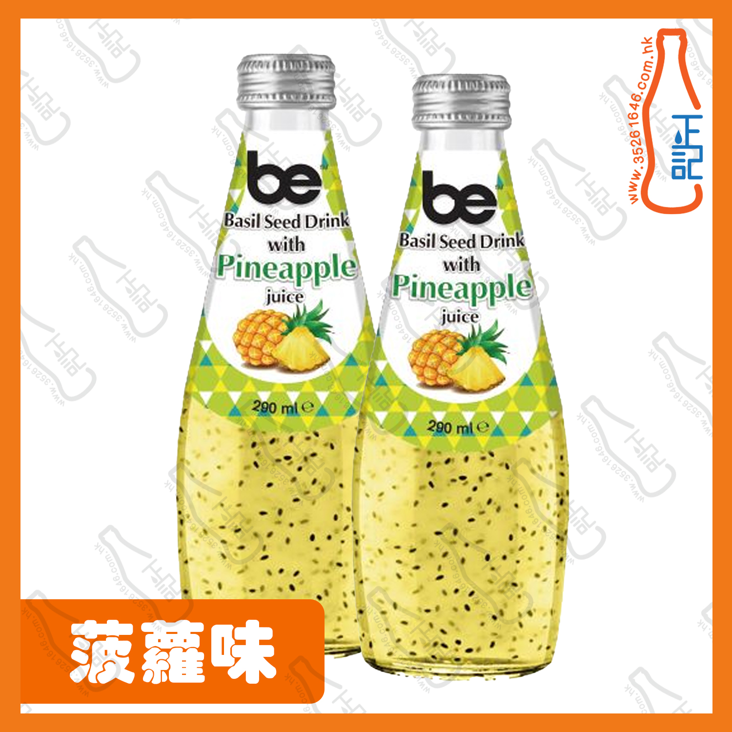 ==be 明列子飲品(菠蘿味) 290ml x 2支 /份