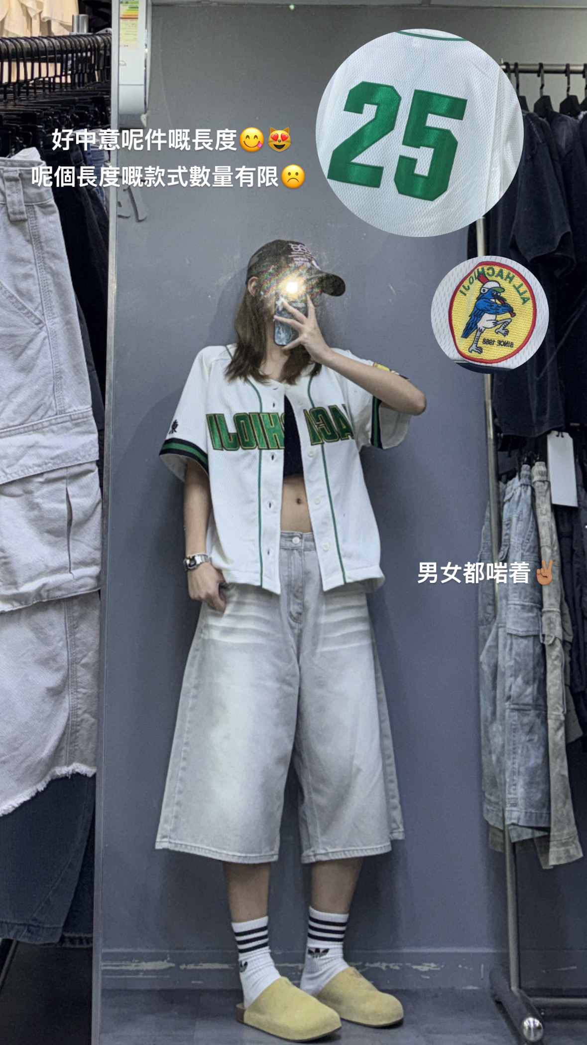 男仔可以着既短版黎啦‼️Baseball Jersey 