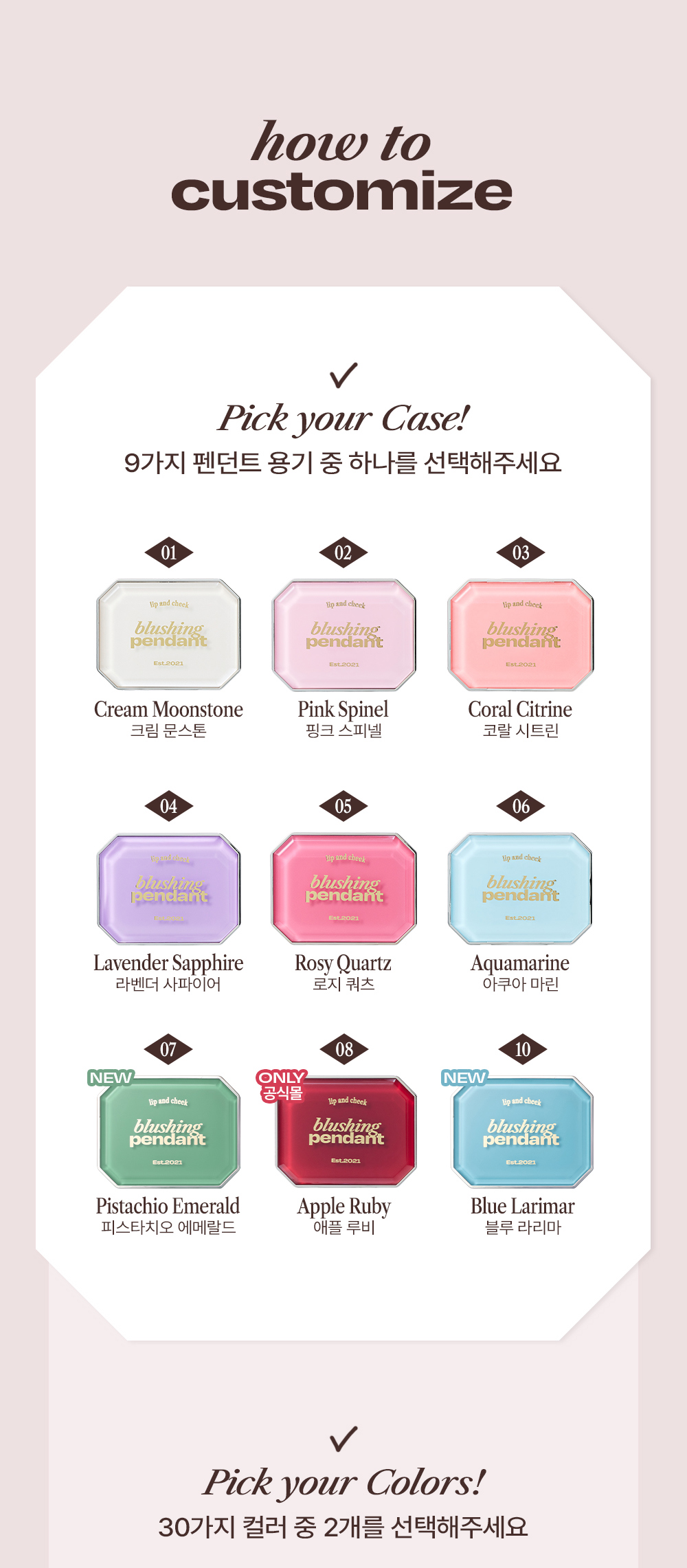 Alternative Stereo Lip and Cheek Blushing Pendant Case 寶石墜飾唇腮兩用替換外盒