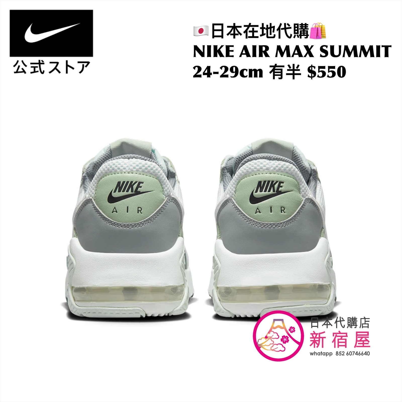 NIKE AIR MAX SUBMIT