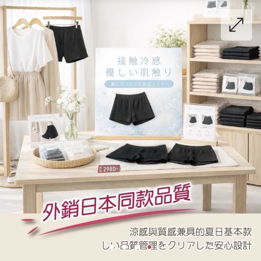 $48組2件.2組起$38組。日本熱銷！爆涼爽輕薄防走光褲-1組2件