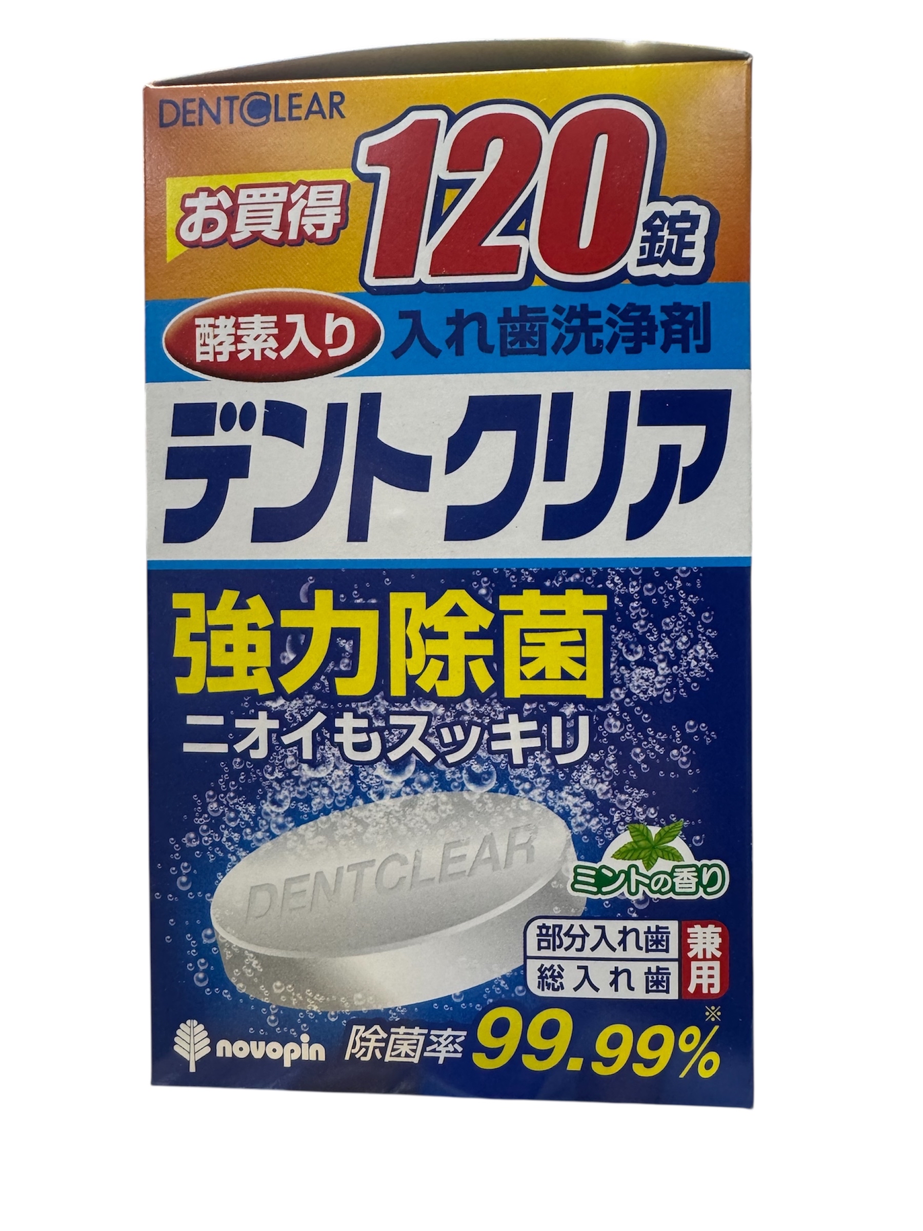 日本小久保假牙清潔劑120片