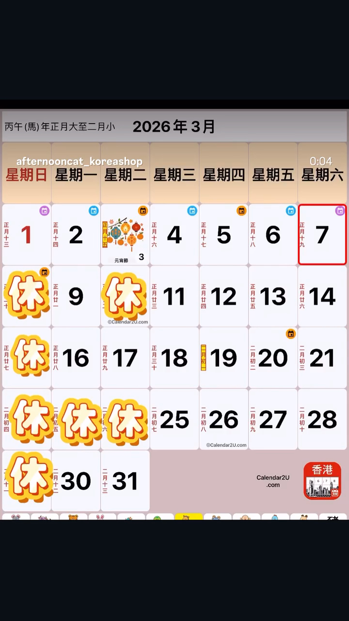 🇰🇷🇰🇷韓國連線 7/3🔥🔥