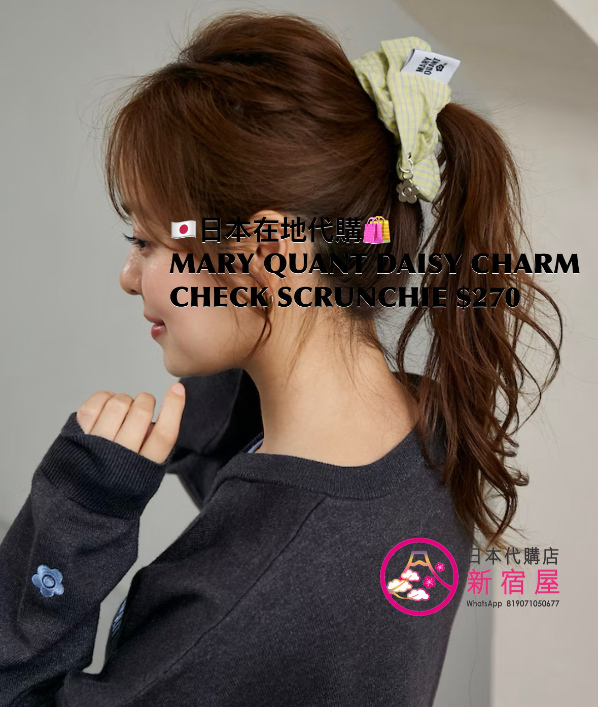 MARY QUANT DAISY CHARM CHECK SCRUNCHIE 