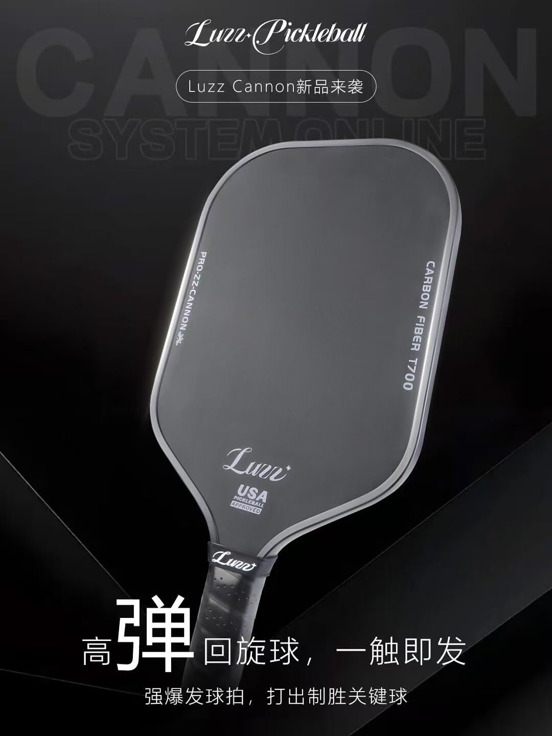 Luzz匹克球拍Luzz Cannon 16mm