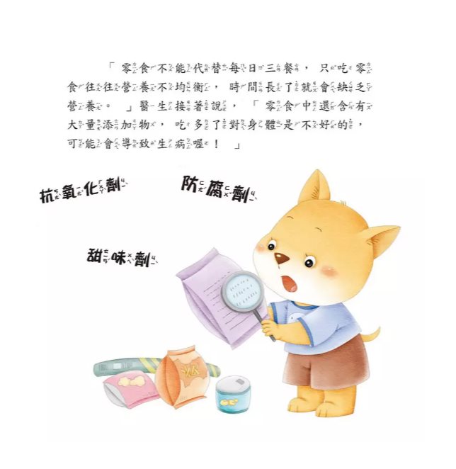 京采 好品德養成小繪本套書Ⅰ(共6冊)
