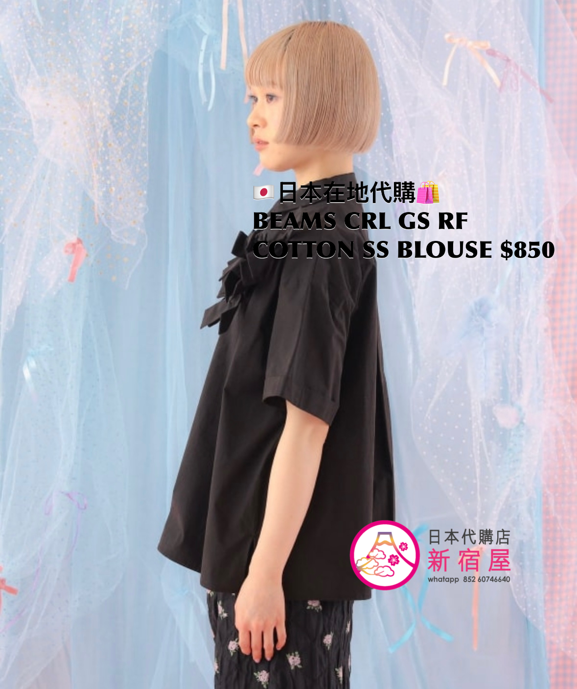 BEAMS CRL GS RIBBON-FILLED COTTON SS BLOUSE