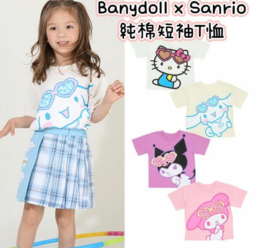日本BD x Sanrio 上衣T + 半身短裙