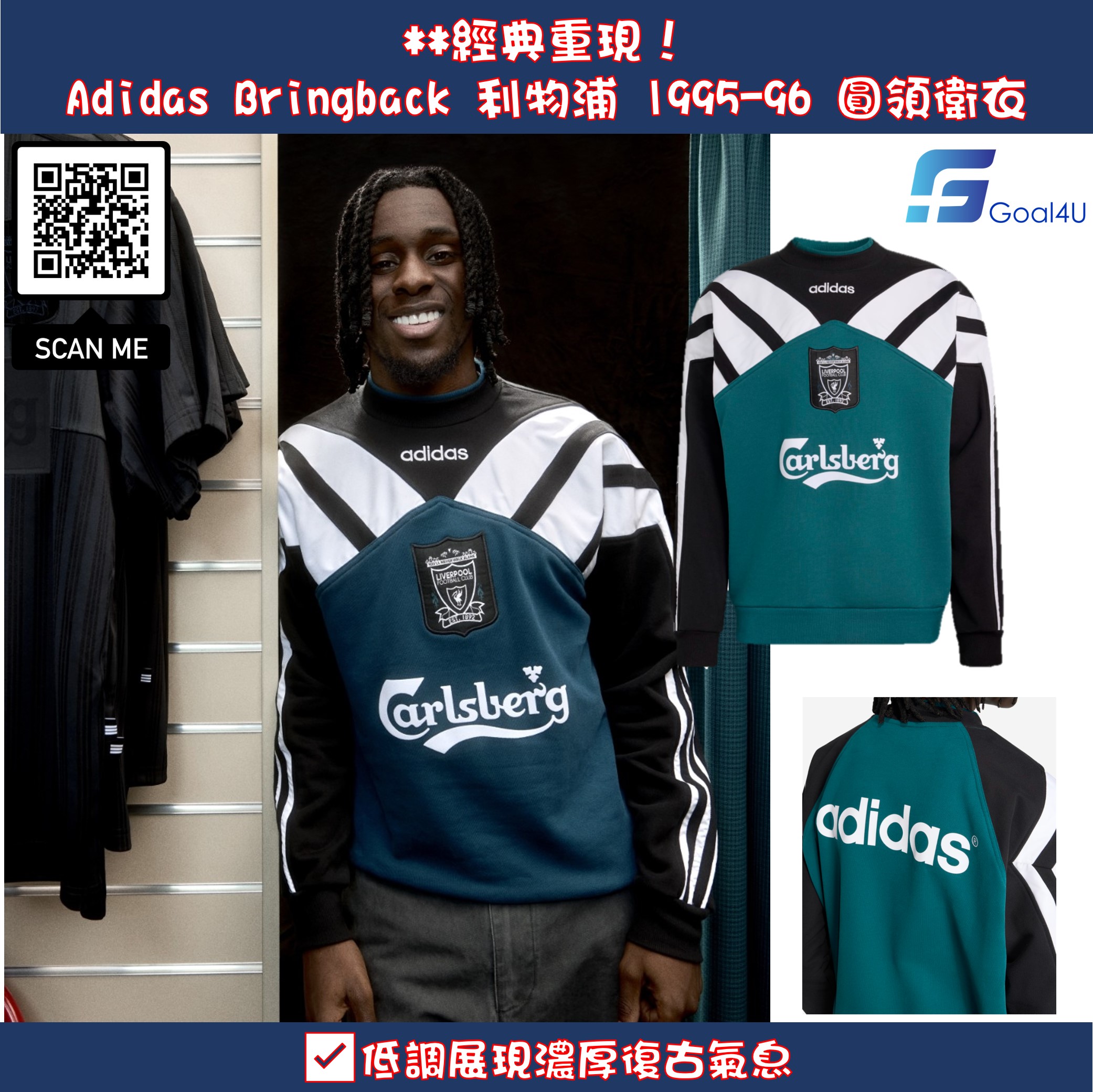 🟢⚪**經典重現！Adidas Bringback Liverpool 利物浦 1995-96 圓領衛衣 KA8098