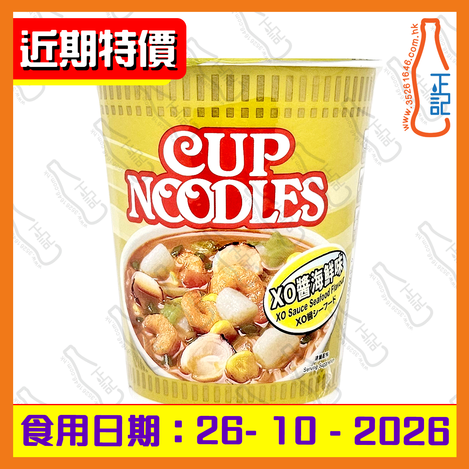 ==(近期特價)日清合味道(XO醬海鮮味)杯麵 75g /杯