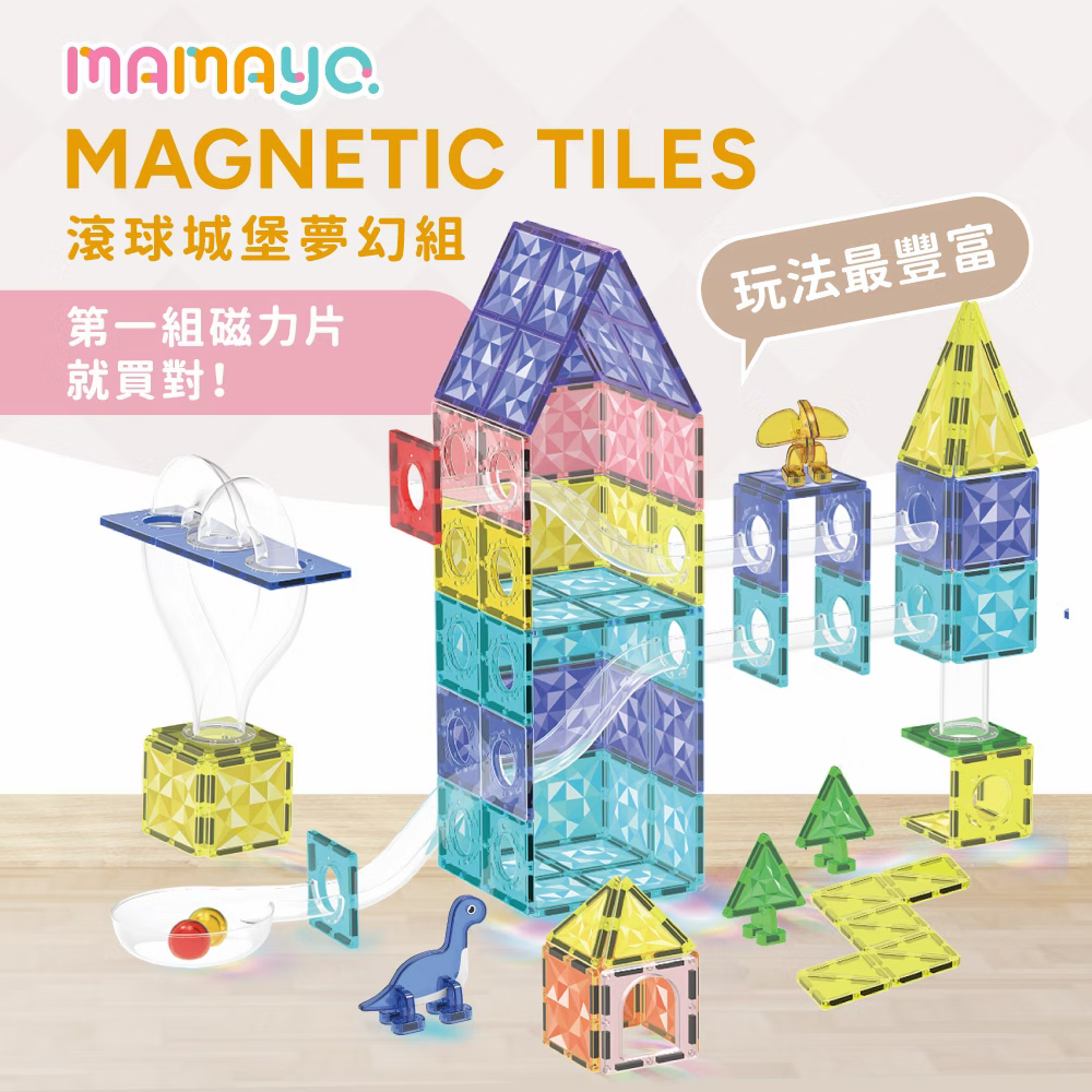 Mamayo 磁力片-滾球城堡夢幻組 (100pcs)