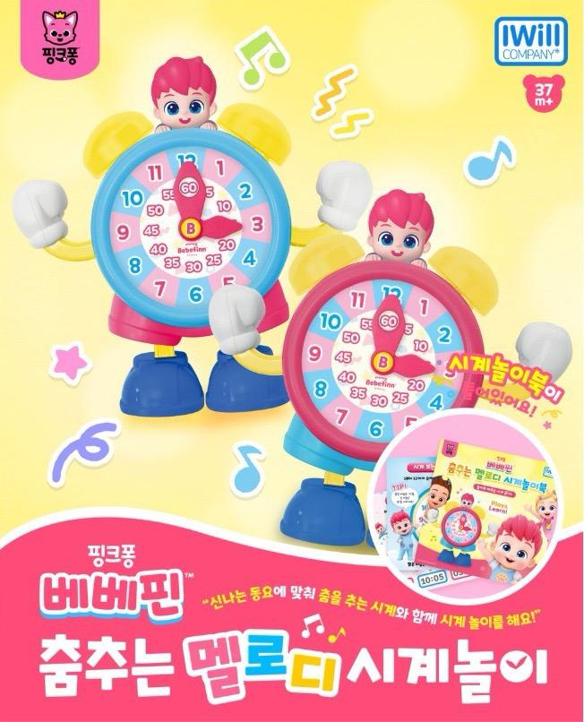 韓國直送🇰🇷Bebefinn 跳舞唱歌音樂時鐘