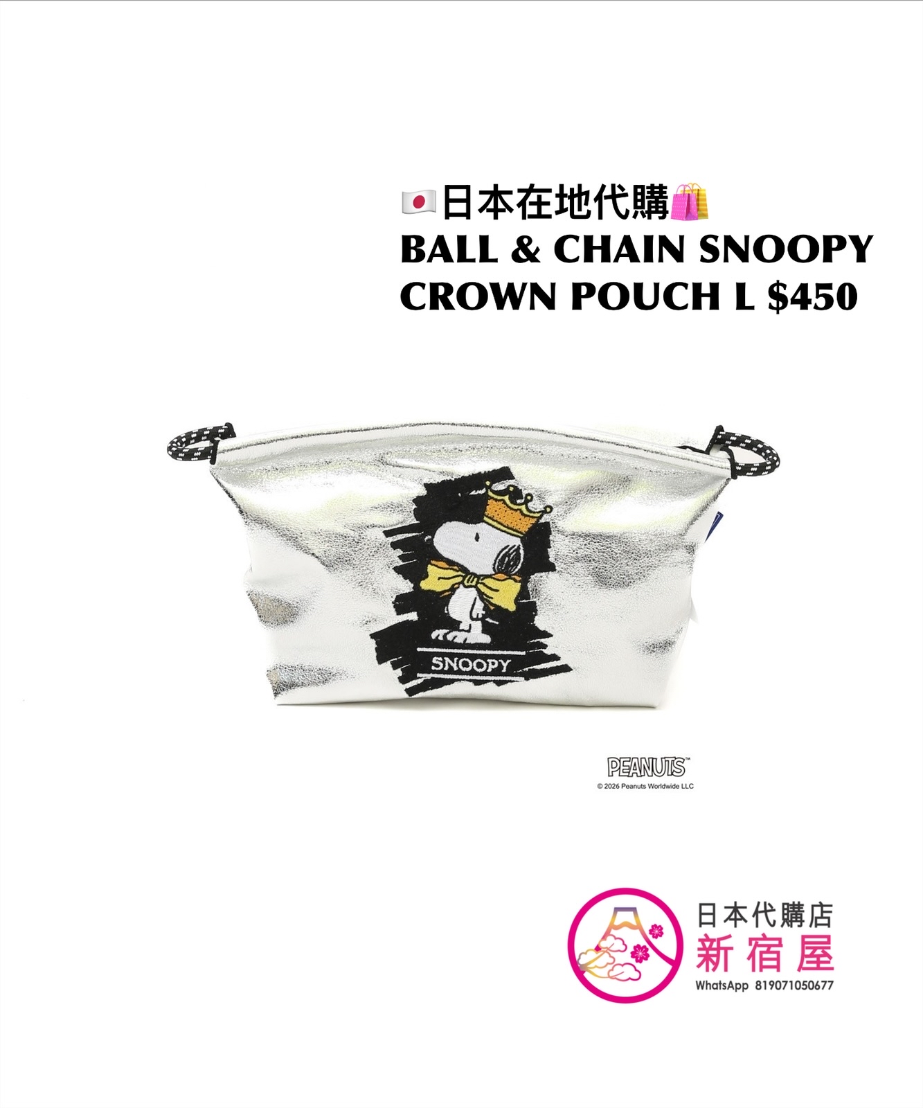 BALL & CHAIN SNOOPY CROWN POUCH L